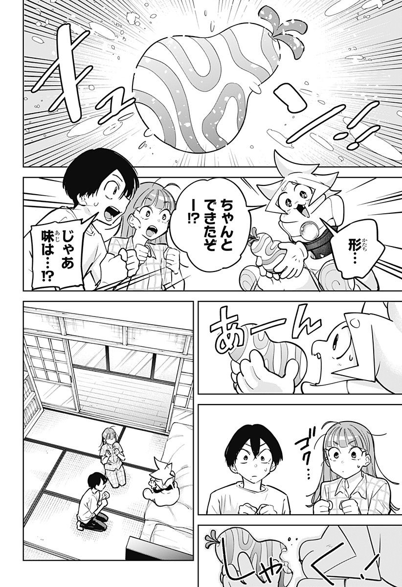 Moshne Project Chapter 11 2ページ