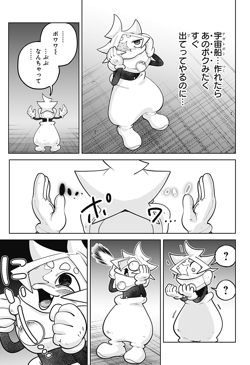 Moshne Project Chapter 11 11ページ