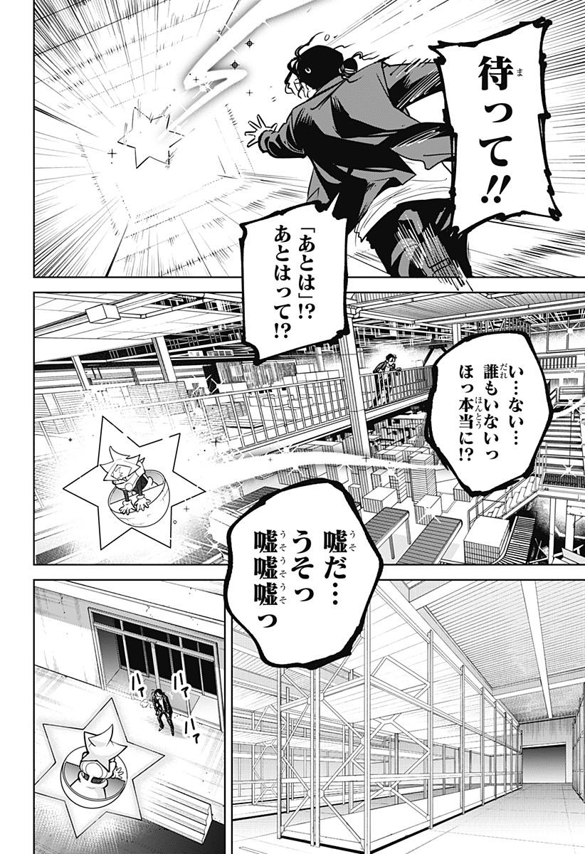 Moshne Project Chapter 11 20ページ