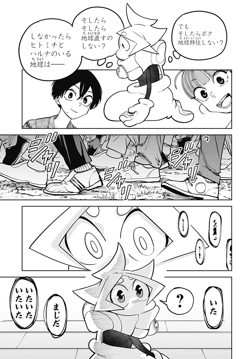 Moshne Project Chapter 11 25ページ