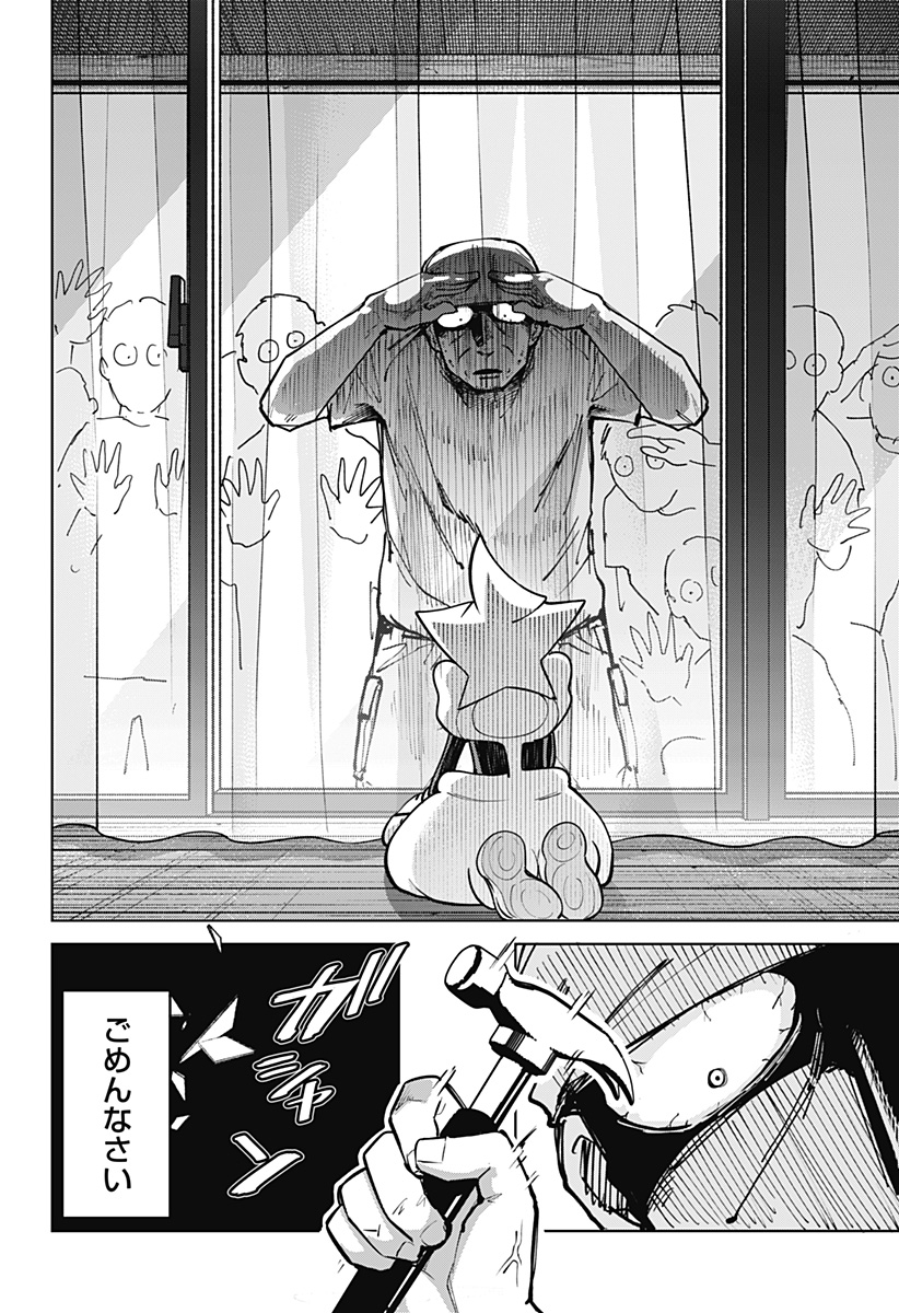 Moshne Project Chapter 11 26ページ