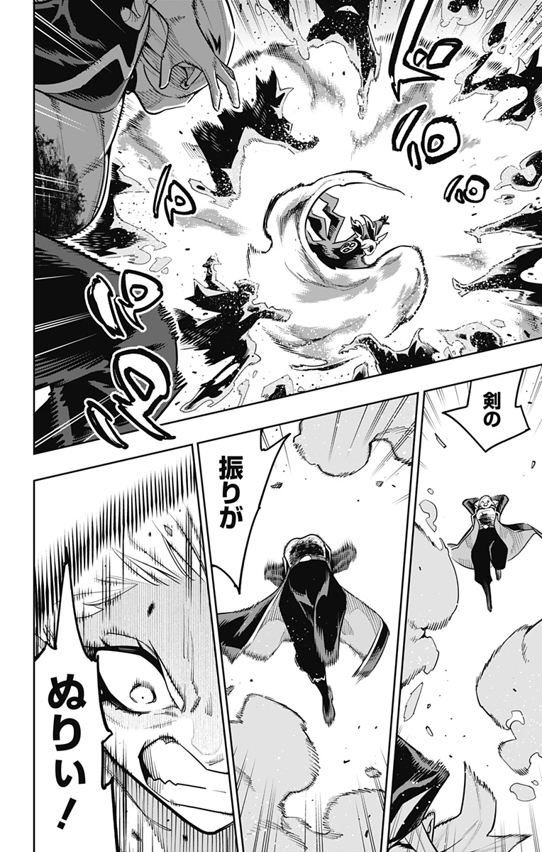 Mato Seihei no Slave Chapter 182 12ページ