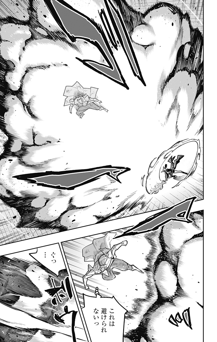 Mato Seihei no Slave Chapter 182 3ページ