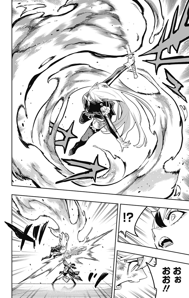Mato Seihei no Slave Chapter 182 8ページ