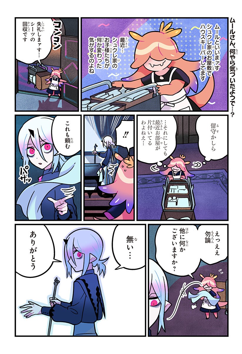Ittan Cafe ni Shimasen ka? Chapter 9 2ページ
