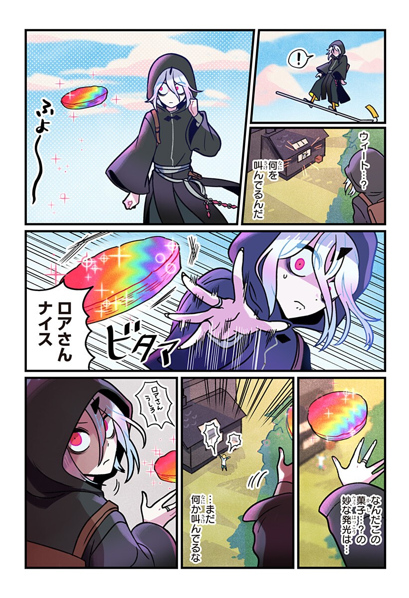 Ittan Cafe ni Shimasen ka? Chapter 9 12ページ