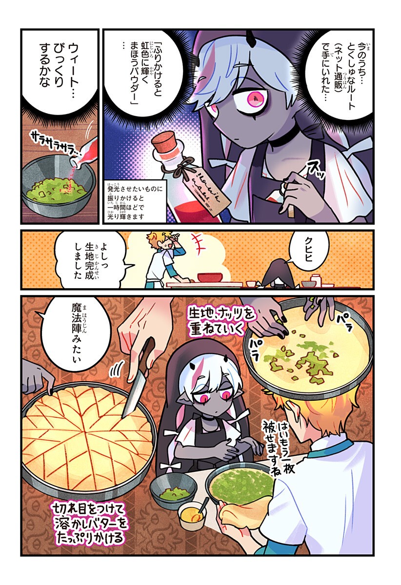 Ittan Cafe ni Shimasen ka? Chapter 9 7ページ