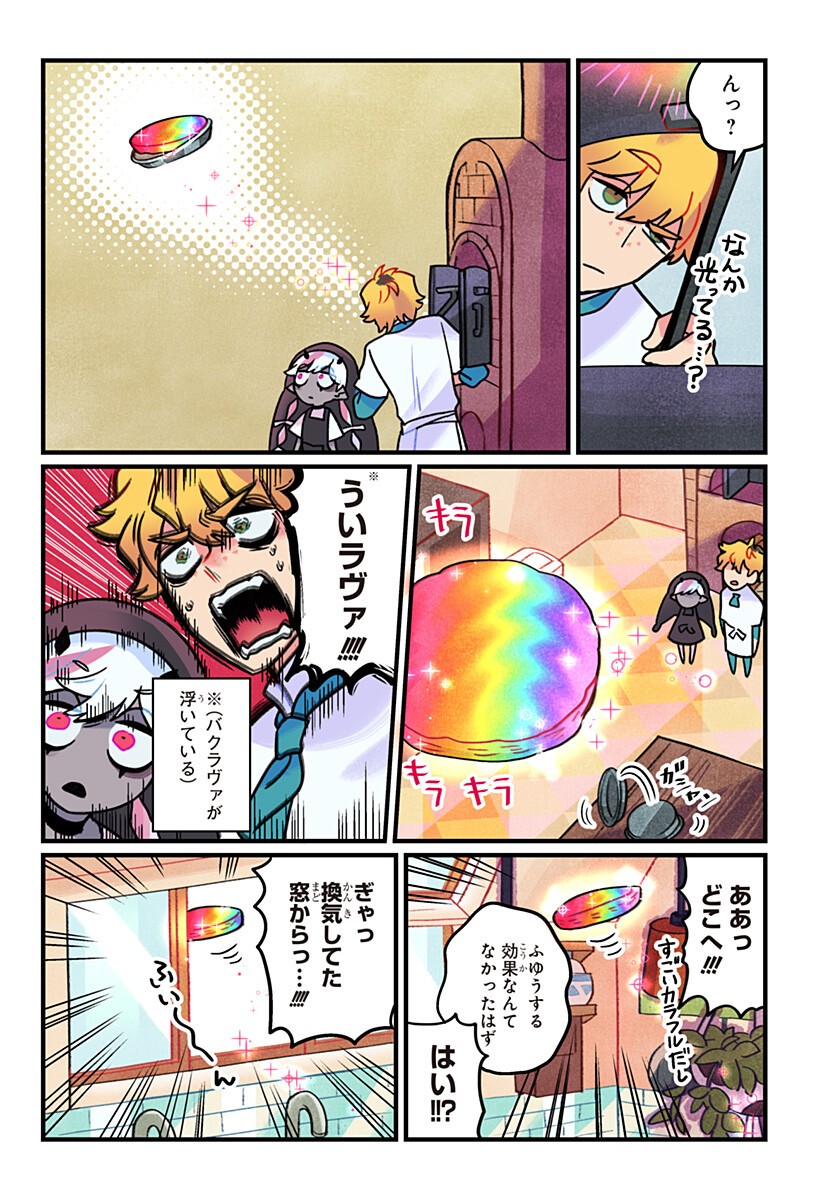 Ittan Cafe ni Shimasen ka? Chapter 9 9ページ