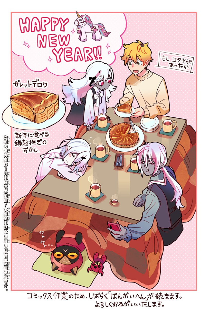 Ittan Cafe ni Shimasen ka? Chapter 9.5 1ページ