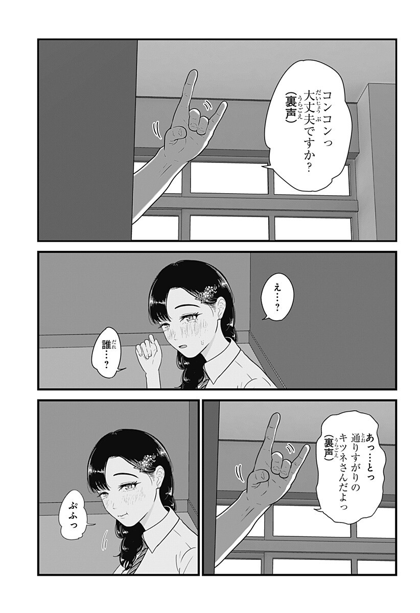 Class of Brains Chapter 28.5 5ページ
