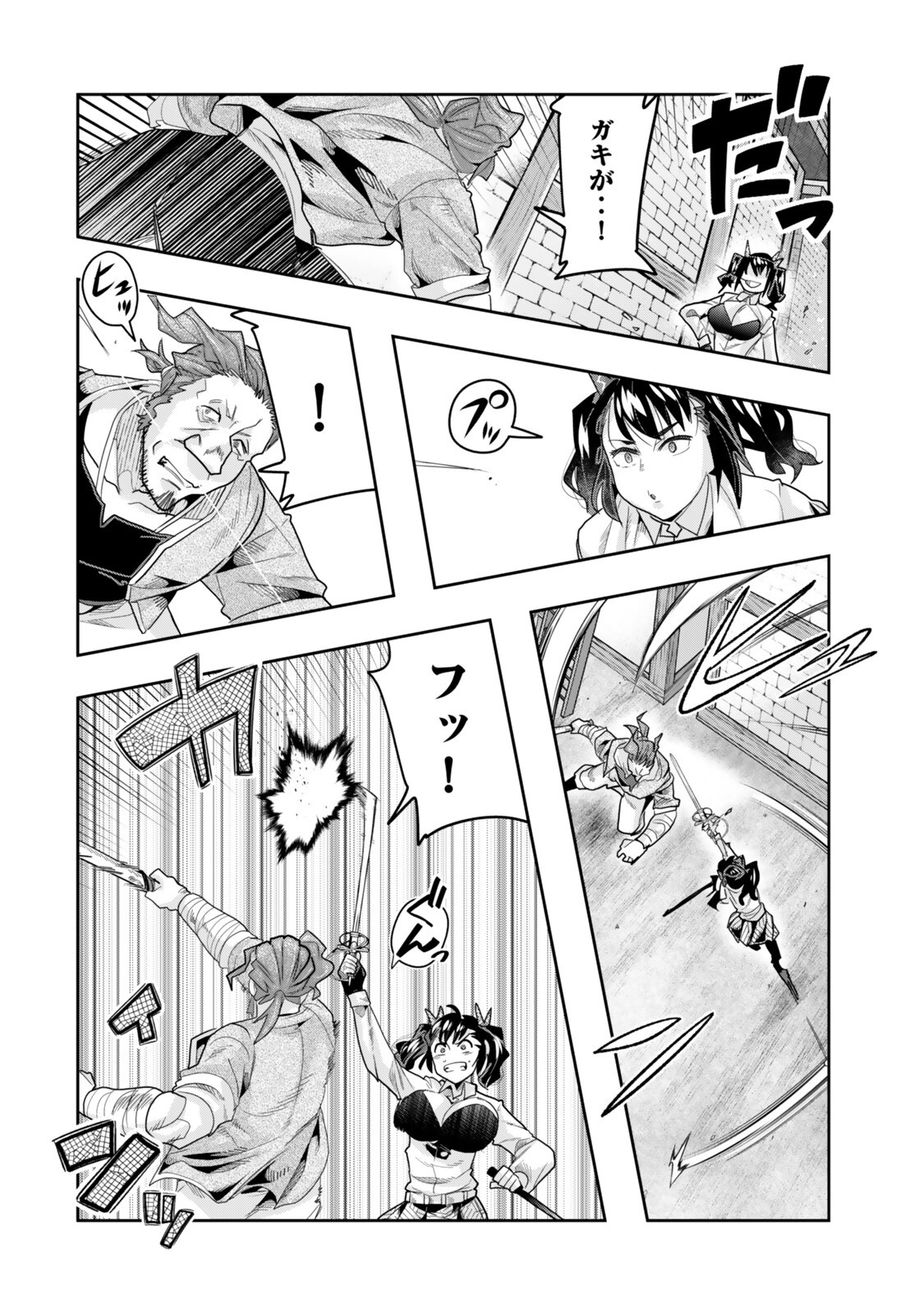 Yoku Wakaranai Keredo Isekai ni Tensei Shiteita You Desu Chapter 152.5 2ページ
