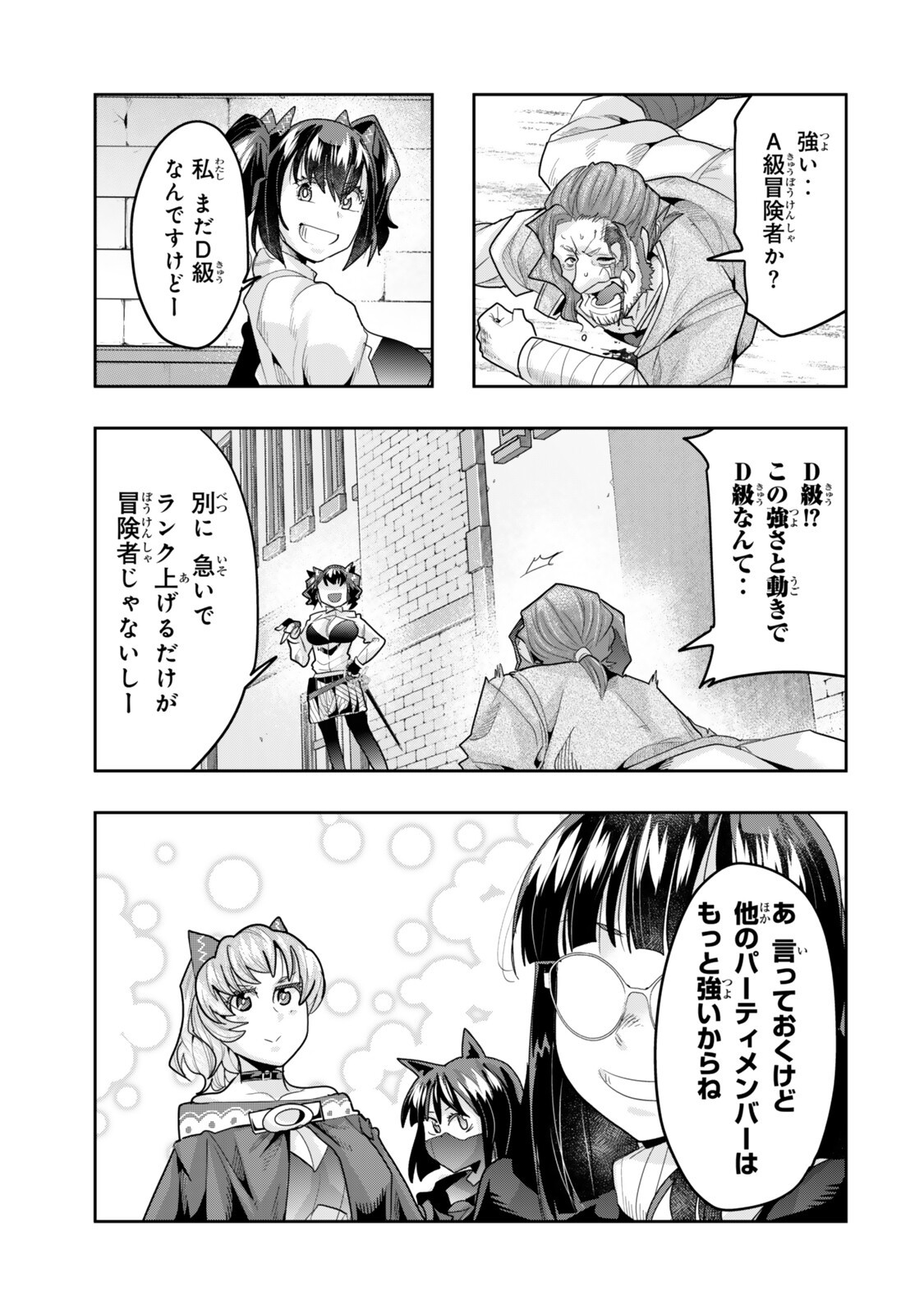 Yoku Wakaranai Keredo Isekai ni Tensei Shiteita You Desu Chapter 152.5 11ページ