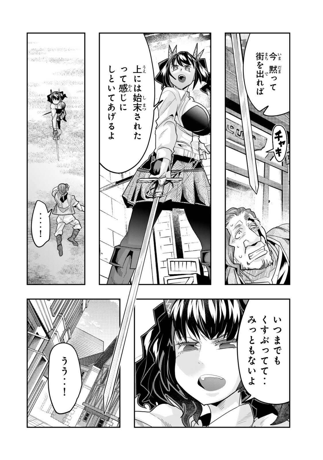 Yoku Wakaranai Keredo Isekai ni Tensei Shiteita You Desu Chapter 152.5 12ページ