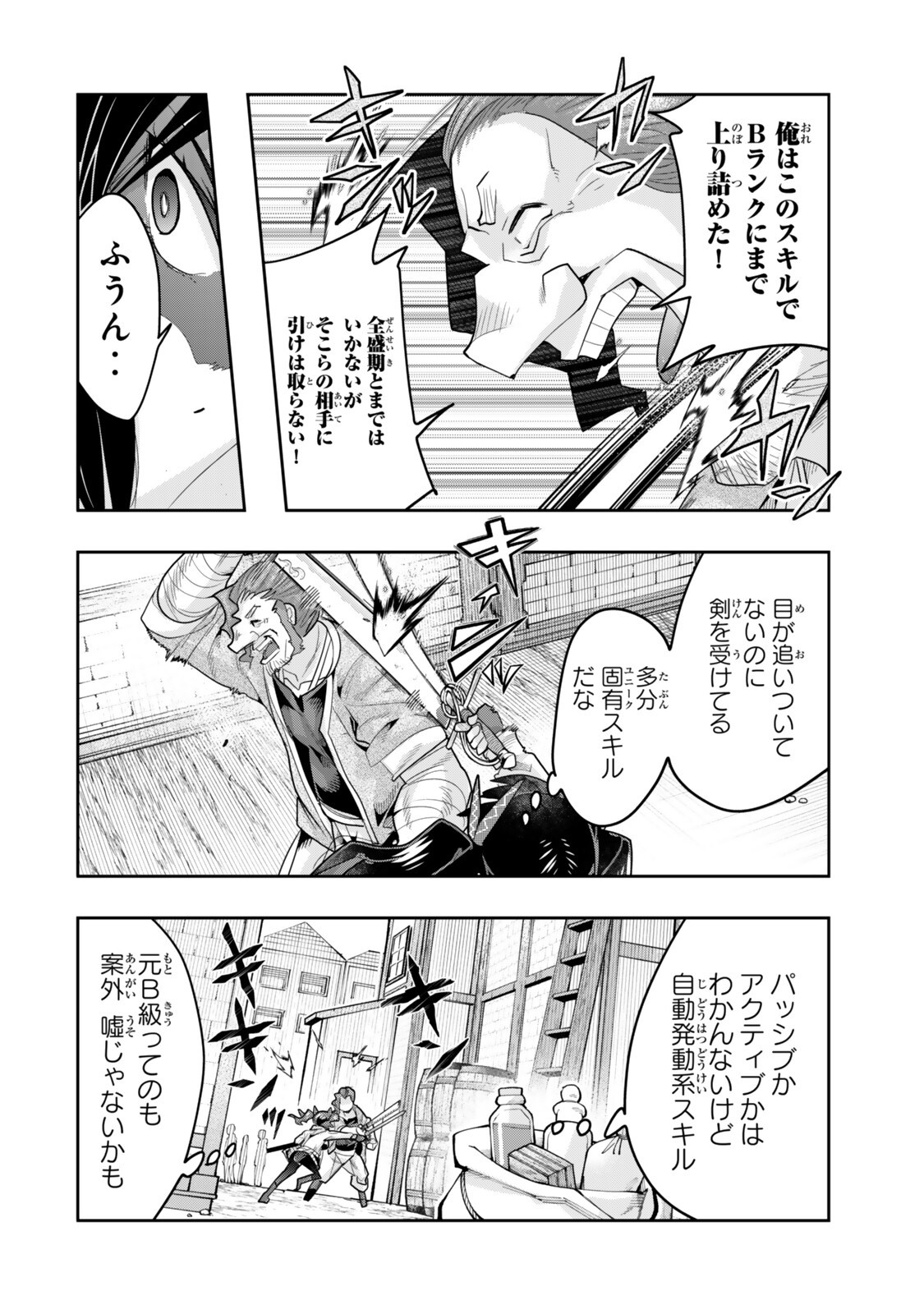 Yoku Wakaranai Keredo Isekai ni Tensei Shiteita You Desu Chapter 152.5 4ページ