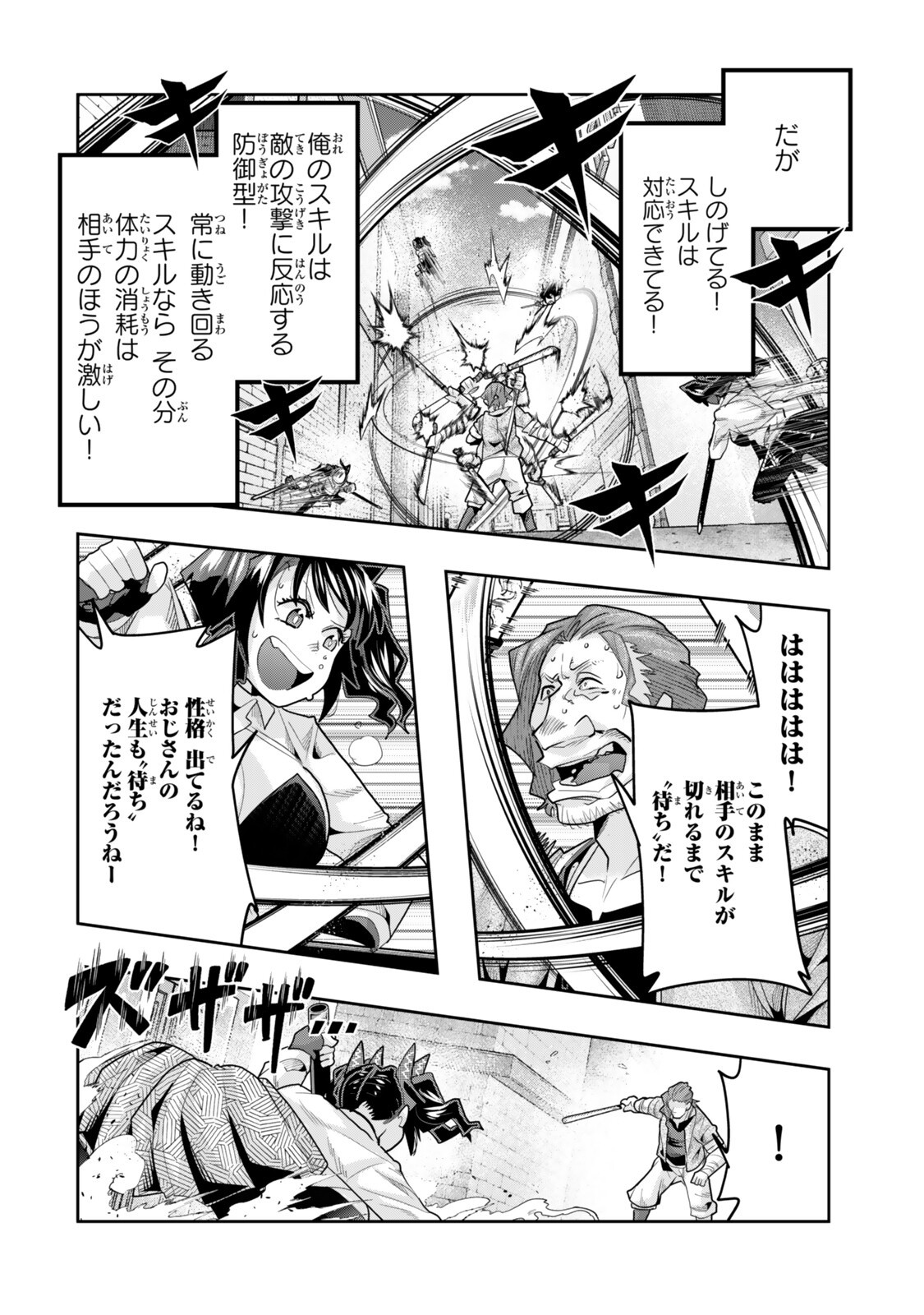 Yoku Wakaranai Keredo Isekai ni Tensei Shiteita You Desu Chapter 152.5 6ページ