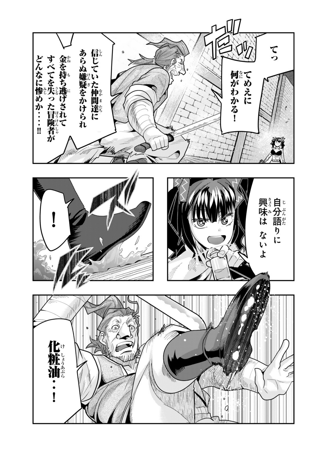 Yoku Wakaranai Keredo Isekai ni Tensei Shiteita You Desu Chapter 152.5 7ページ