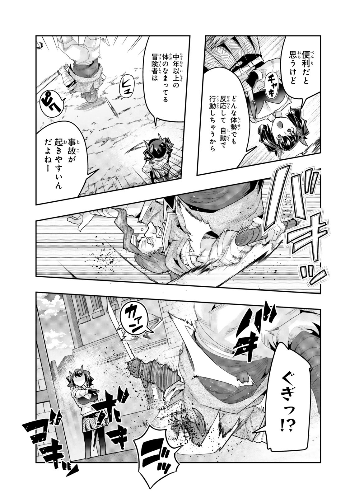 Yoku Wakaranai Keredo Isekai ni Tensei Shiteita You Desu Chapter 152.5 9ページ