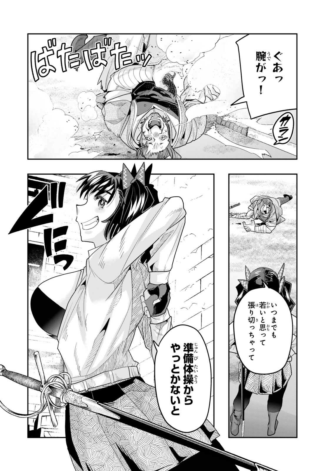 Yoku Wakaranai Keredo Isekai ni Tensei Shiteita You Desu Chapter 152.5 10ページ