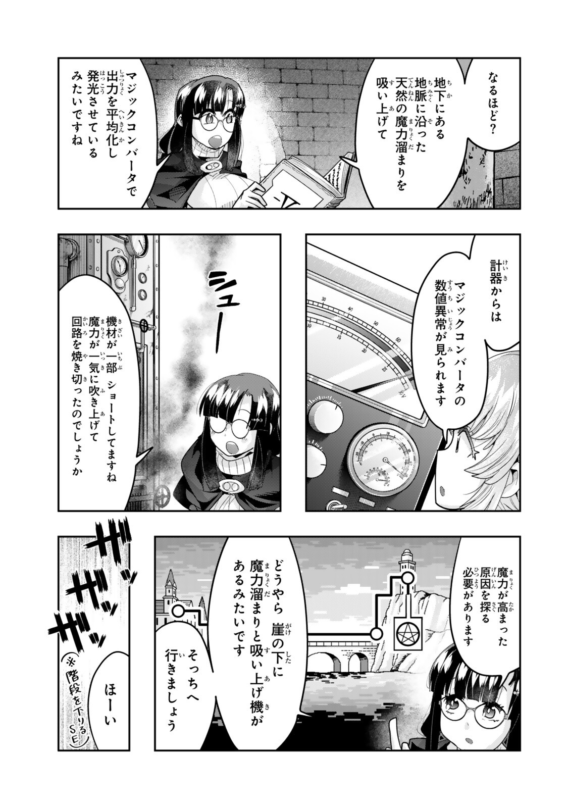 Yoku Wakaranai Keredo Isekai ni Tensei Shiteita You Desu Chapter 153 13ページ