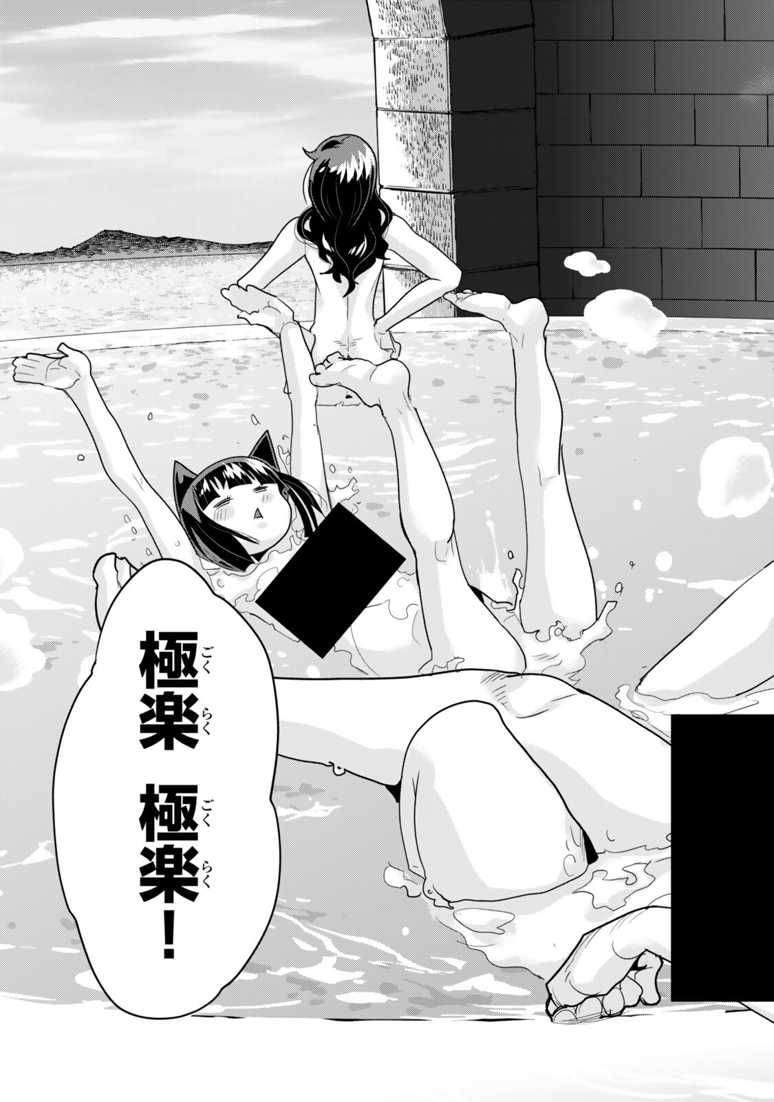 Yoku Wakaranai Keredo Isekai ni Tensei Shiteita You Desu Chapter 153.5 11ページ