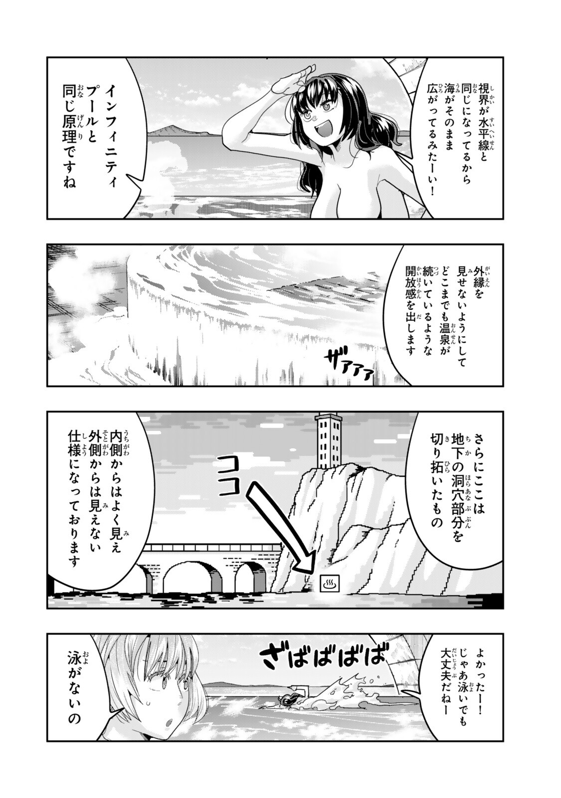 Yoku Wakaranai Keredo Isekai ni Tensei Shiteita You Desu Chapter 153.5 12ページ