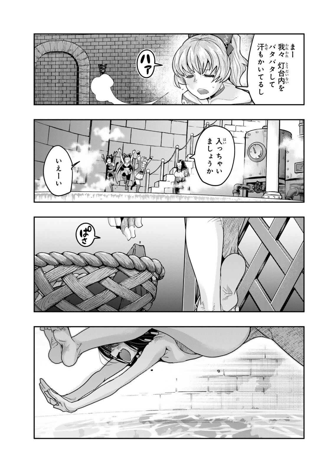 Yoku Wakaranai Keredo Isekai ni Tensei Shiteita You Desu Chapter 153.5 9ページ