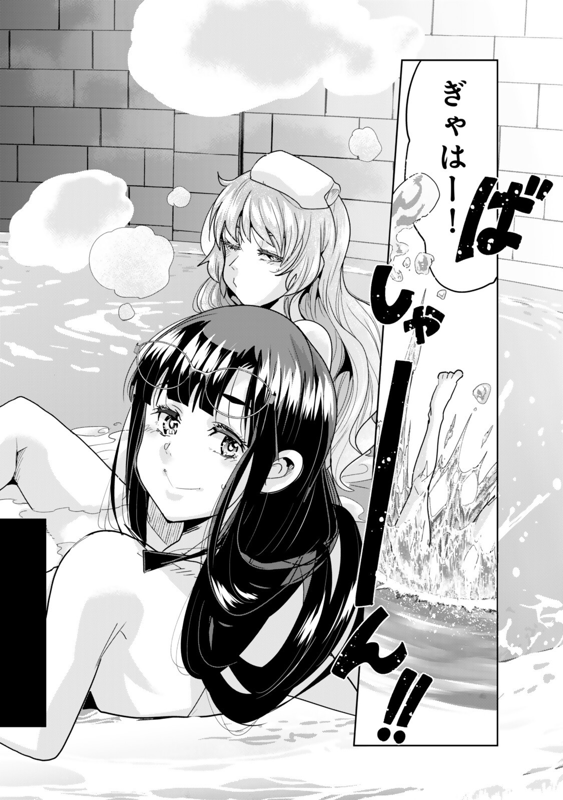 Yoku Wakaranai Keredo Isekai ni Tensei Shiteita You Desu Chapter 153.5 10ページ