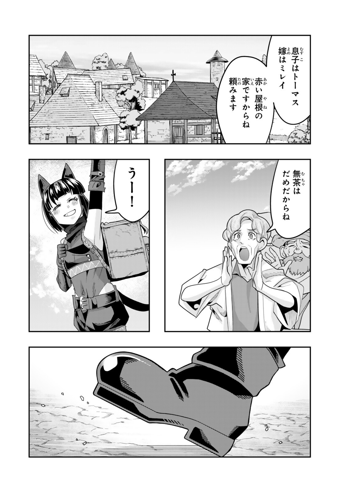 Yoku Wakaranai Keredo Isekai ni Tensei Shiteita You Desu Chapter 154 12ページ