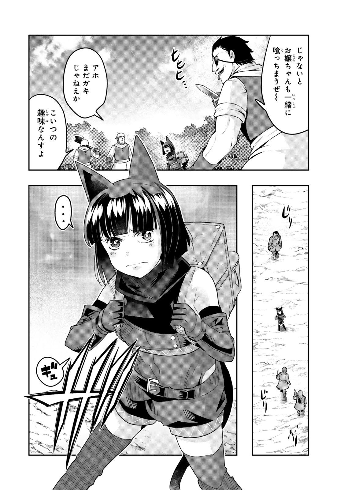 Yoku Wakaranai Keredo Isekai ni Tensei Shiteita You Desu Chapter 154 16ページ