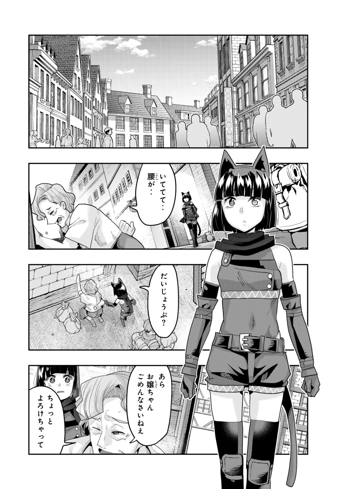 Yoku Wakaranai Keredo Isekai ni Tensei Shiteita You Desu Chapter 154 4ページ