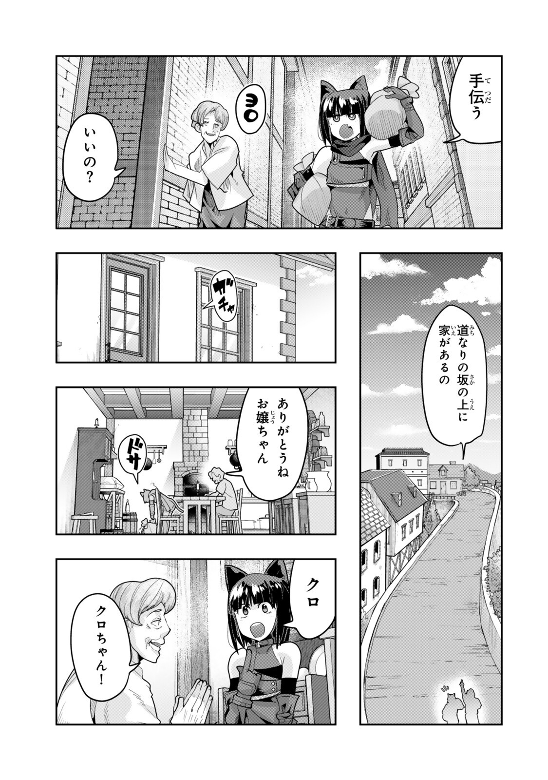 Yoku Wakaranai Keredo Isekai ni Tensei Shiteita You Desu Chapter 154 5ページ