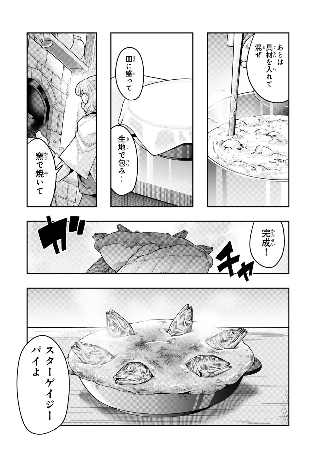 Yoku Wakaranai Keredo Isekai ni Tensei Shiteita You Desu Chapter 154 8ページ