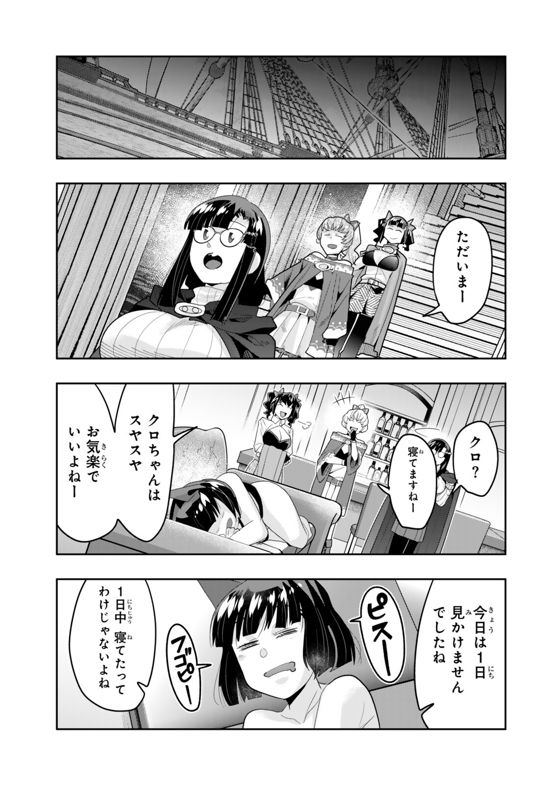 Yoku Wakaranai Keredo Isekai ni Tensei Shiteita You Desu Chapter 154.5 13ページ