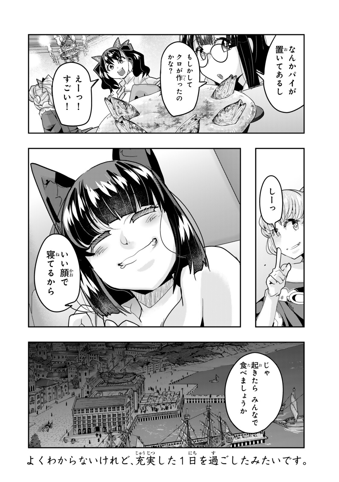 Yoku Wakaranai Keredo Isekai ni Tensei Shiteita You Desu Chapter 154.5 14ページ