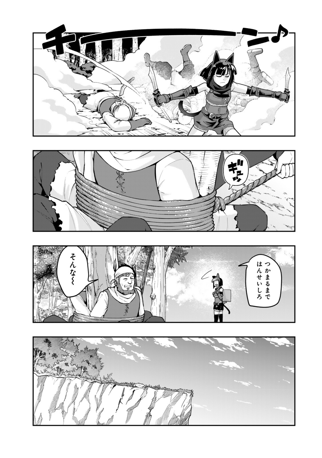 Yoku Wakaranai Keredo Isekai ni Tensei Shiteita You Desu Chapter 154.5 3ページ