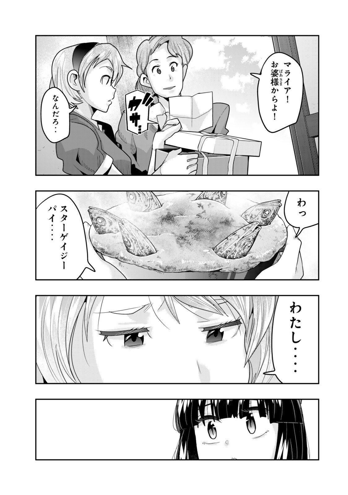 Yoku Wakaranai Keredo Isekai ni Tensei Shiteita You Desu Chapter 154.5 5ページ