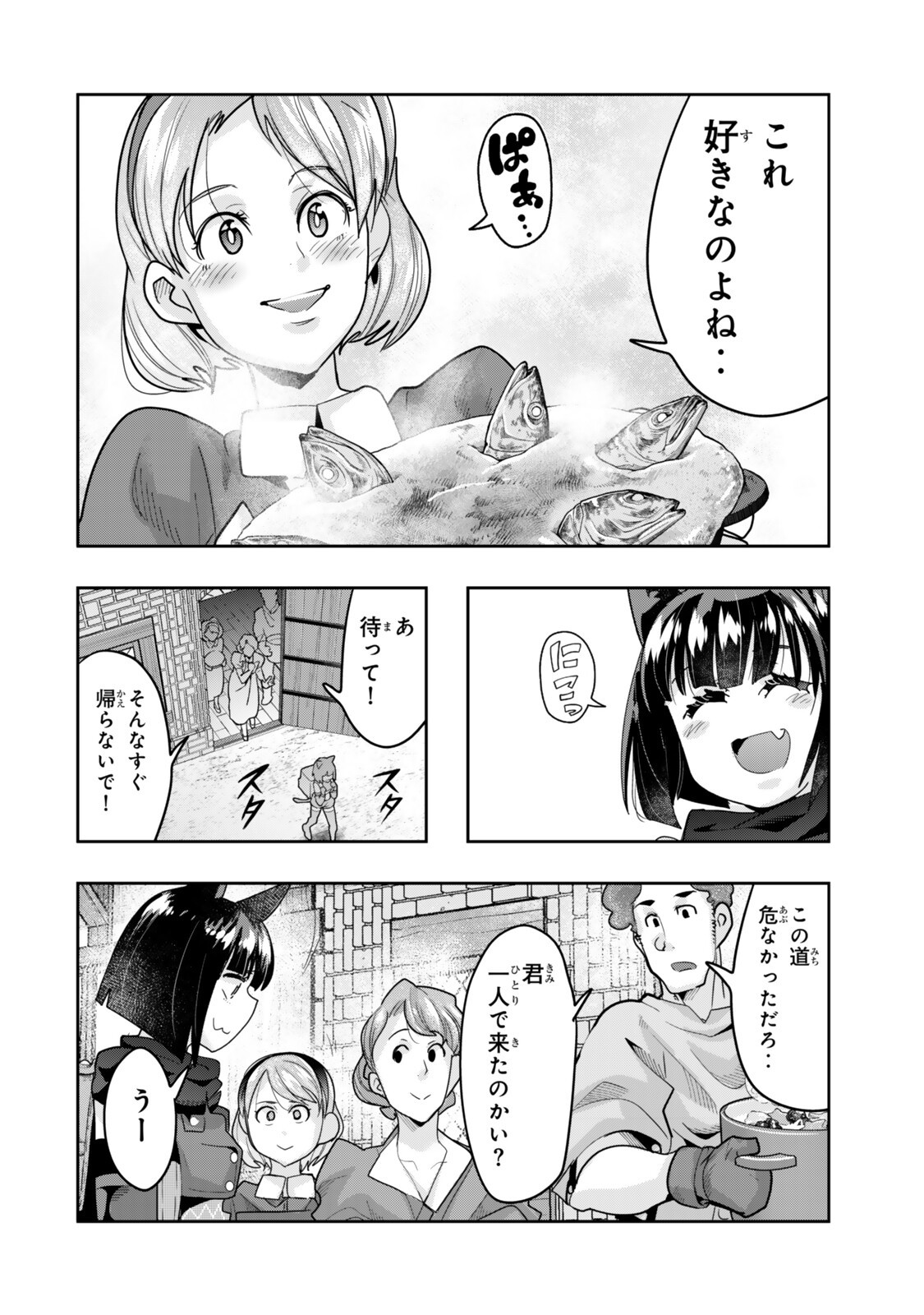 Yoku Wakaranai Keredo Isekai ni Tensei Shiteita You Desu Chapter 154.5 6ページ