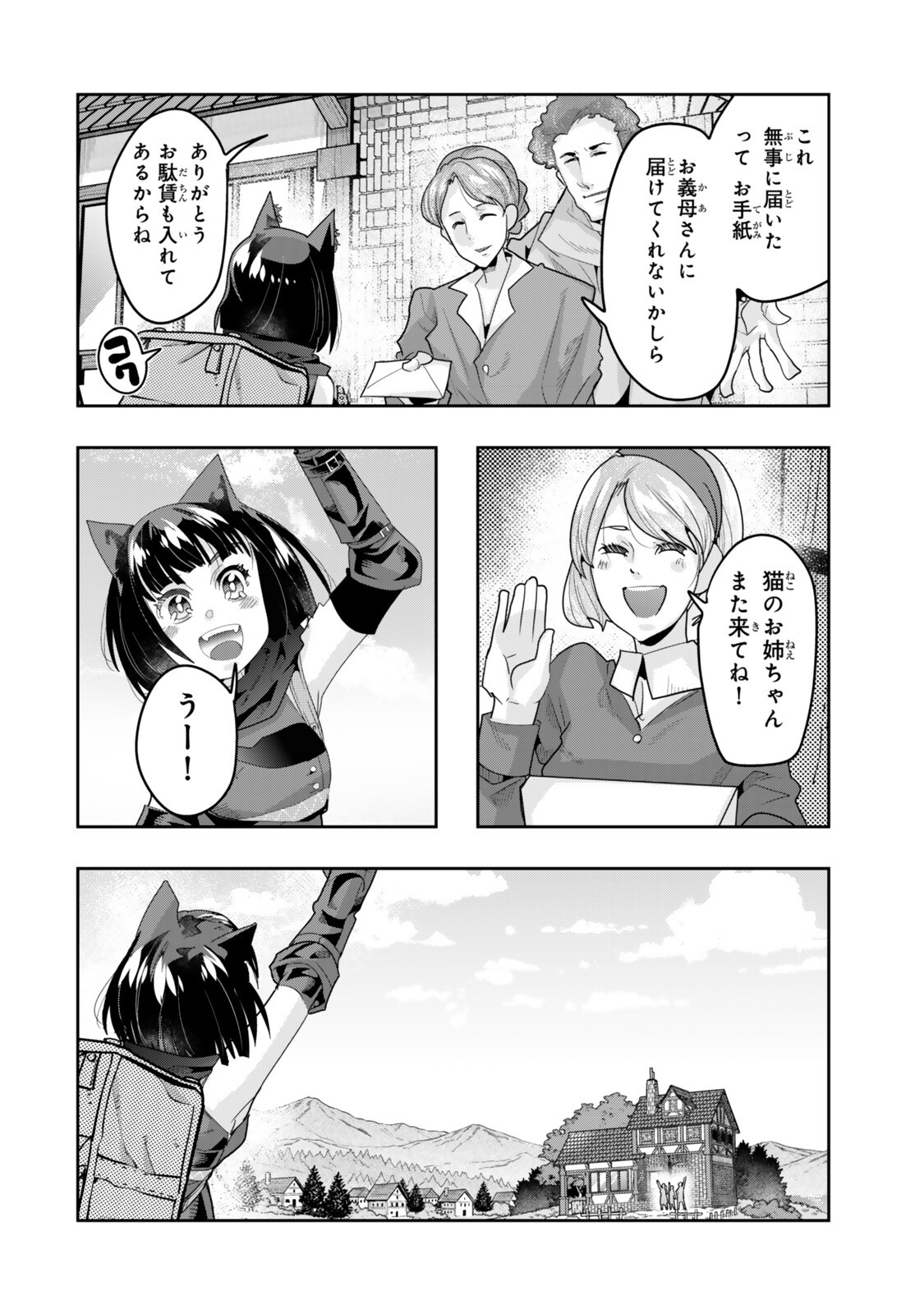 Yoku Wakaranai Keredo Isekai ni Tensei Shiteita You Desu Chapter 154.5 8ページ