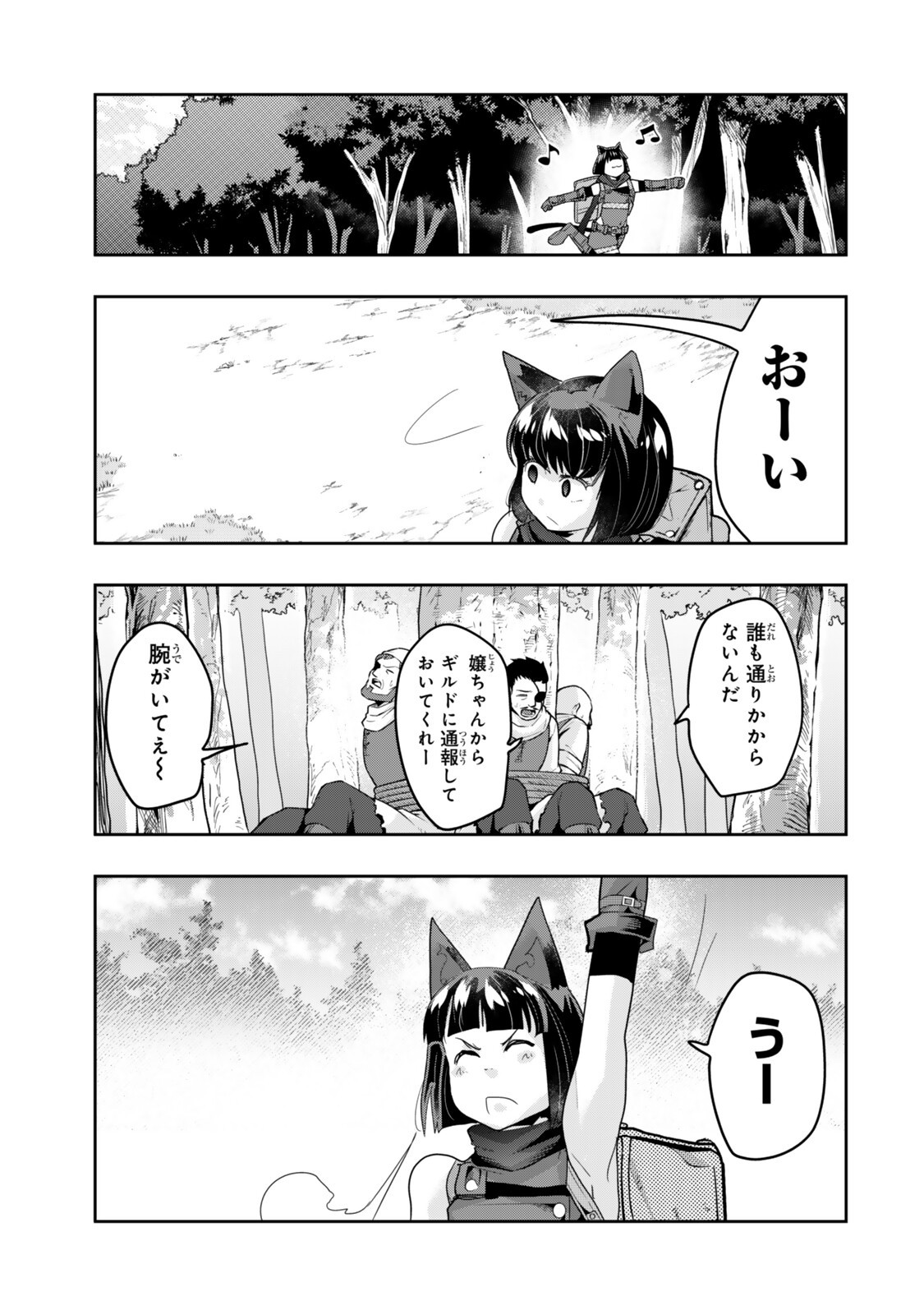 Yoku Wakaranai Keredo Isekai ni Tensei Shiteita You Desu Chapter 154.5 9ページ