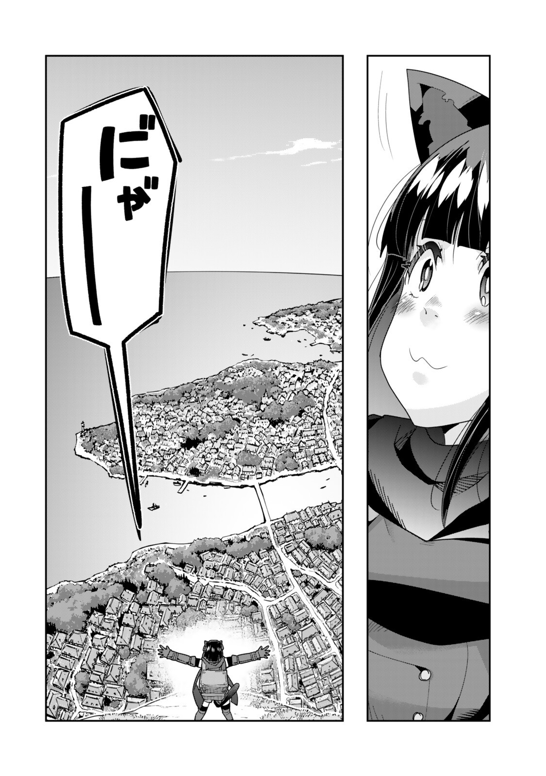 Yoku Wakaranai Keredo Isekai ni Tensei Shiteita You Desu Chapter 154.5 10ページ
