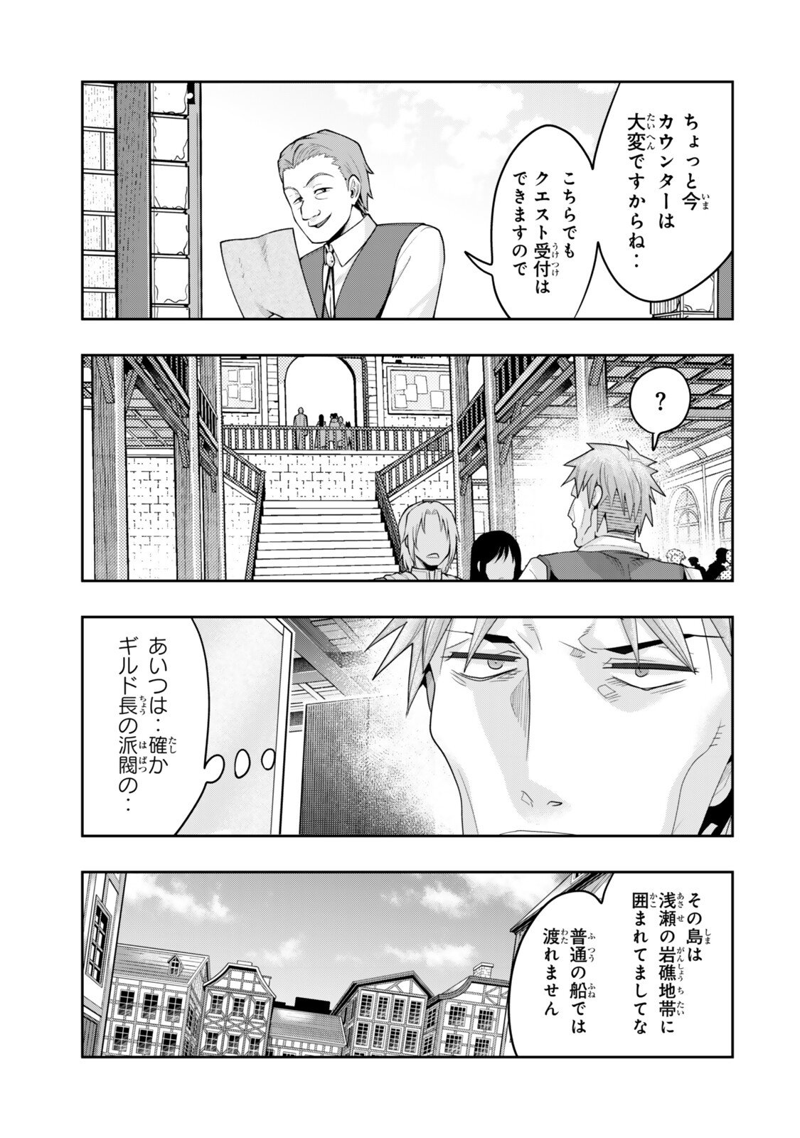 Yoku Wakaranai Keredo Isekai ni Tensei Shiteita You Desu Chapter 155.1 9ページ
