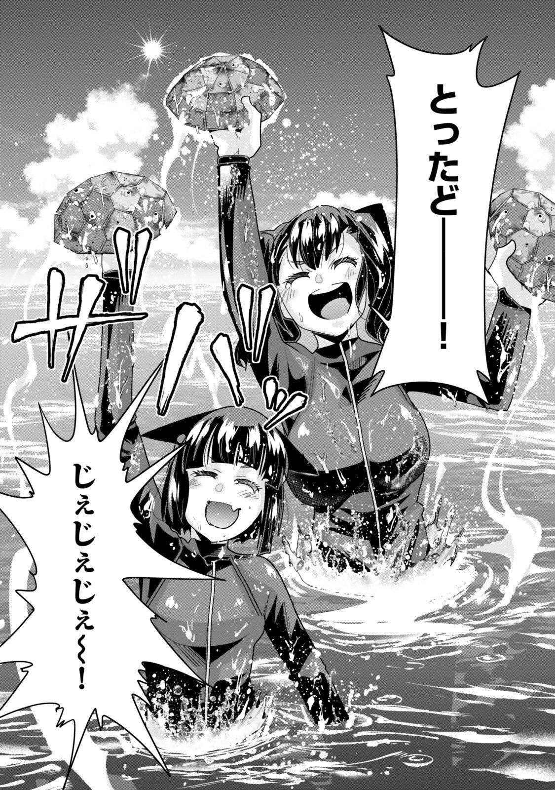 Yoku Wakaranai Keredo Isekai ni Tensei Shiteita You Desu Chapter 155.2 11ページ
