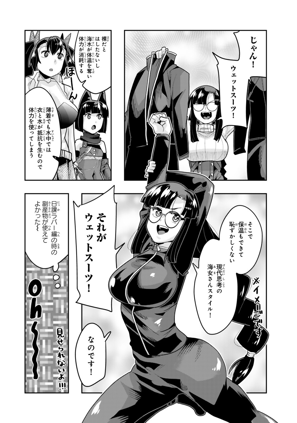 Yoku Wakaranai Keredo Isekai ni Tensei Shiteita You Desu Chapter 155.2 7ページ