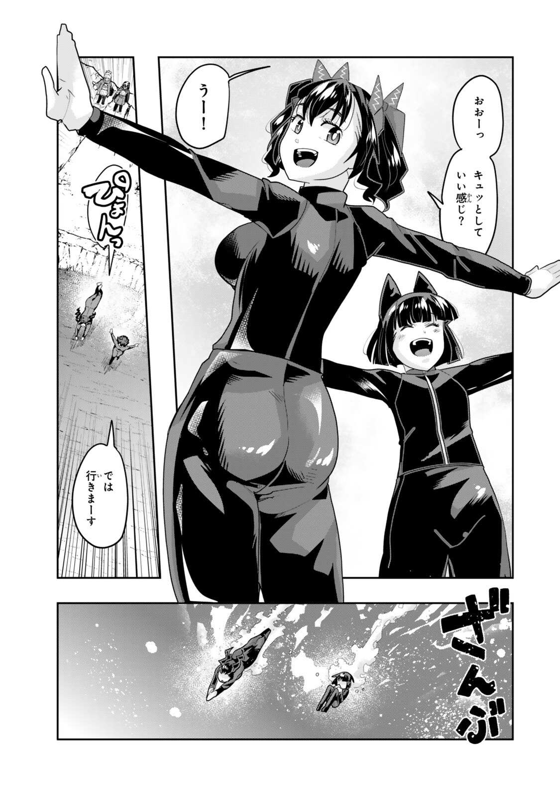 Yoku Wakaranai Keredo Isekai ni Tensei Shiteita You Desu Chapter 155.2 8ページ