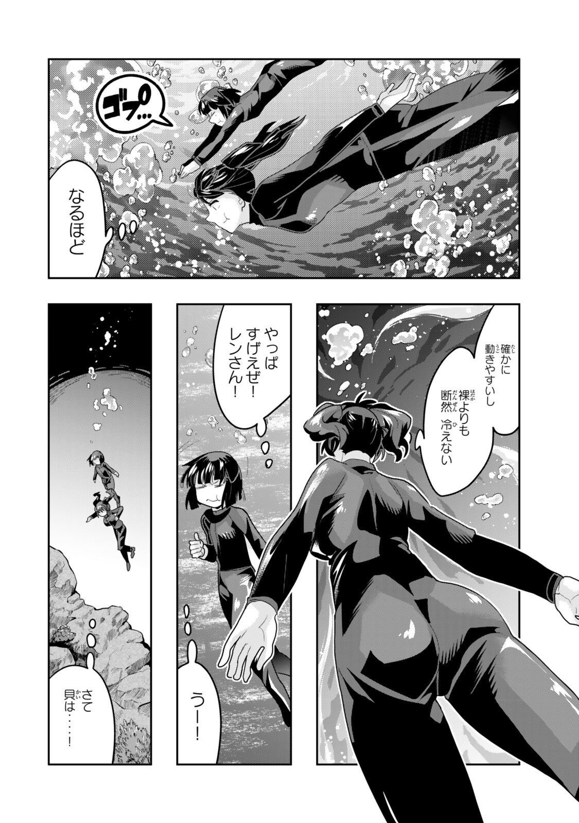 Yoku Wakaranai Keredo Isekai ni Tensei Shiteita You Desu Chapter 155.2 9ページ