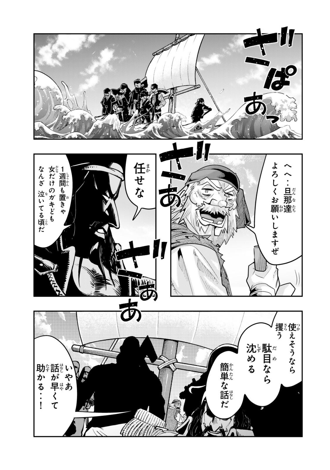 Yoku Wakaranai Keredo Isekai ni Tensei Shiteita You Desu Chapter 156.2 14ページ