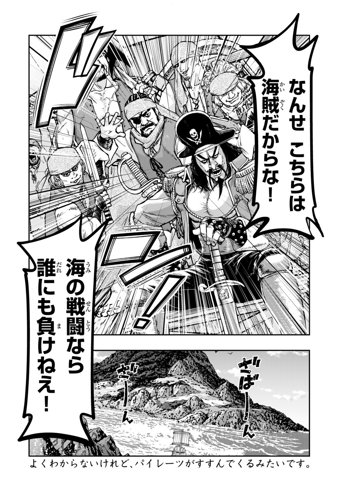 Yoku Wakaranai Keredo Isekai ni Tensei Shiteita You Desu Chapter 156.2 15ページ