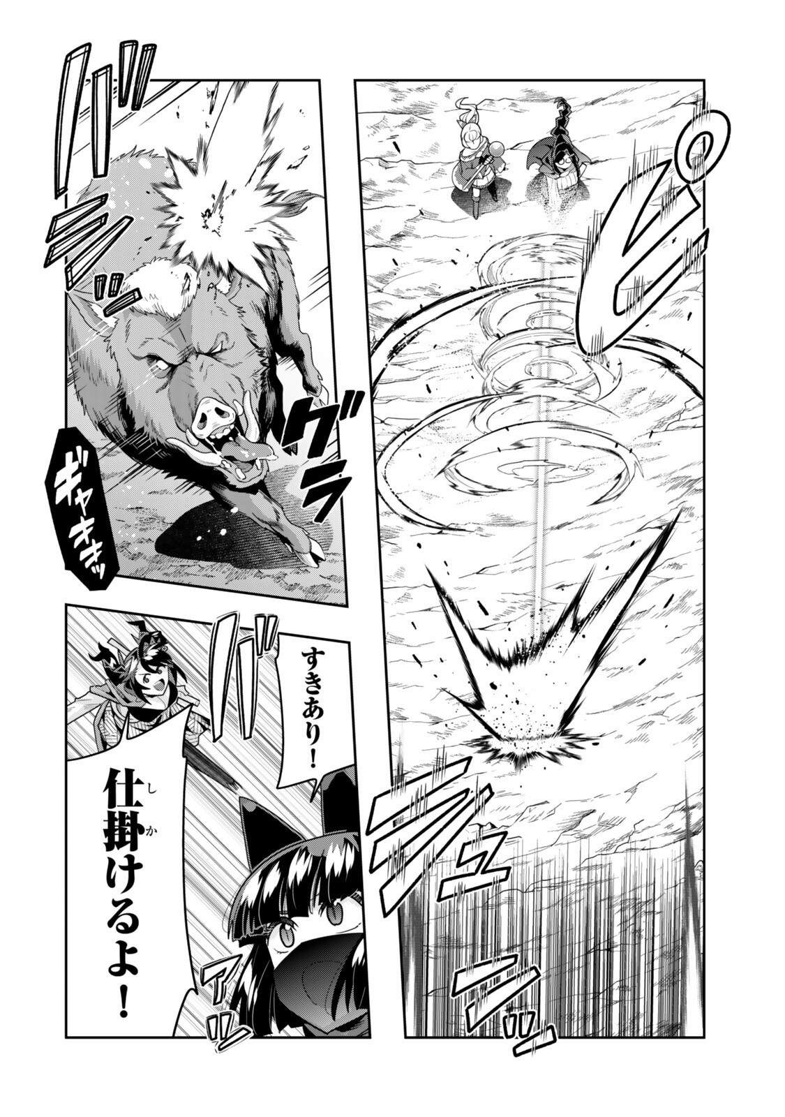 Yoku Wakaranai Keredo Isekai ni Tensei Shiteita You Desu Chapter 156.2 3ページ