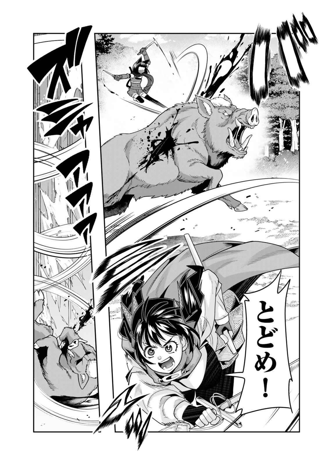 Yoku Wakaranai Keredo Isekai ni Tensei Shiteita You Desu Chapter 156.2 4ページ