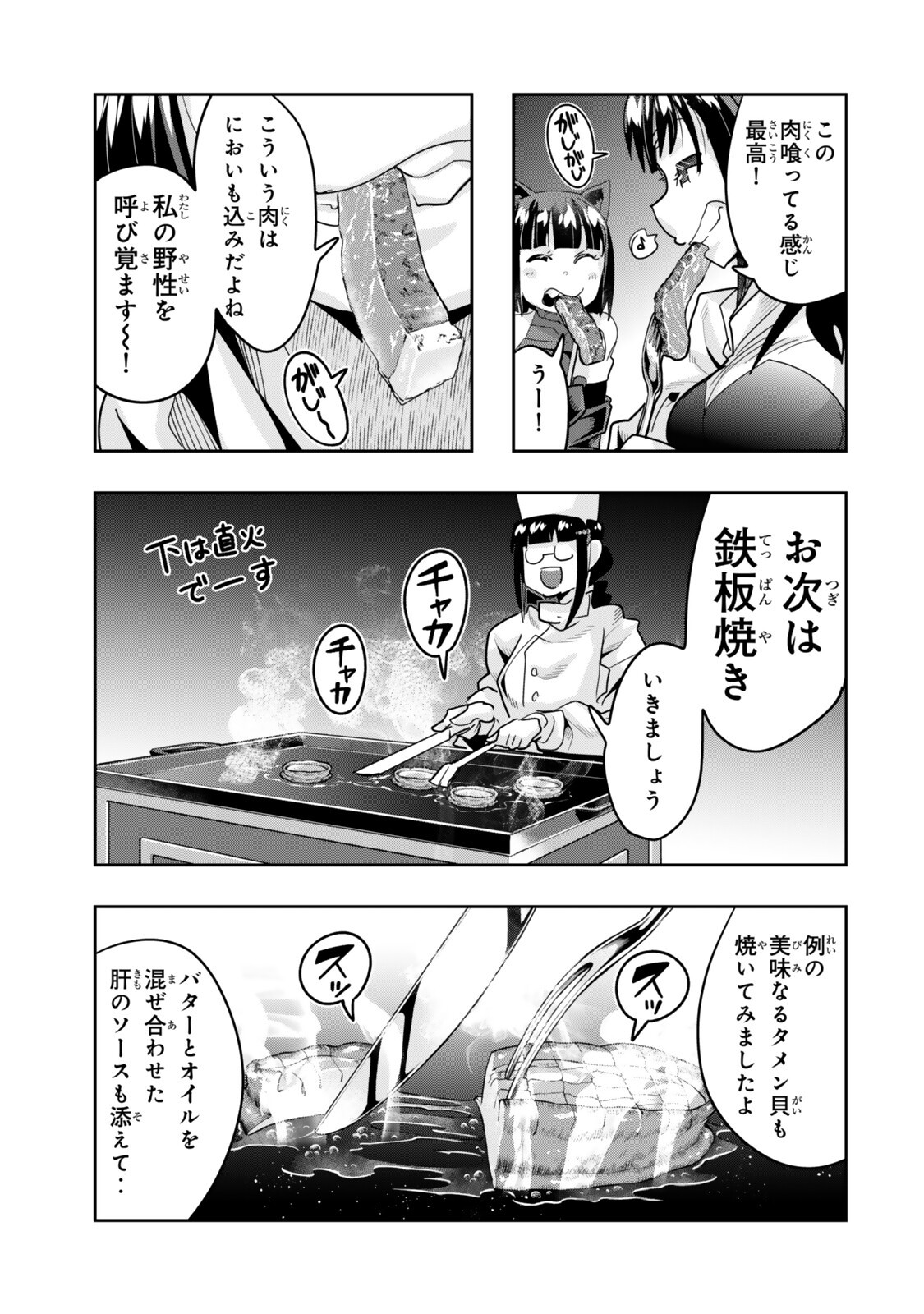 Yoku Wakaranai Keredo Isekai ni Tensei Shiteita You Desu Chapter 156.2 8ページ